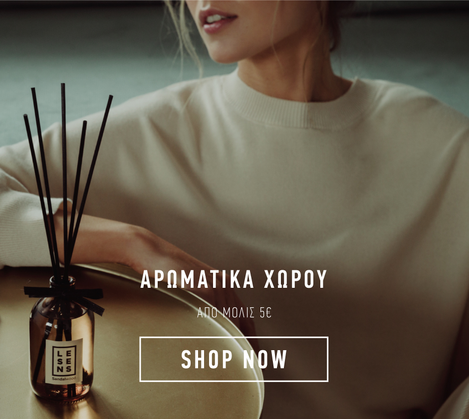 Αρωματισμός χώρου